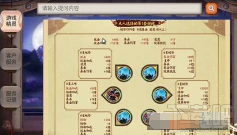 阴阳师御魂搭配器在哪里 阴阳师御魂搭配器作用介绍
