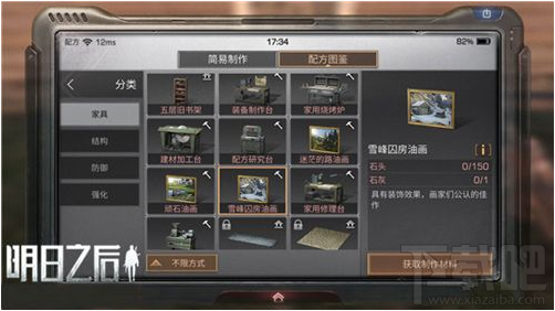 明日之后第二次搬家需要多少钱 明日之后第二次搬家费用一览