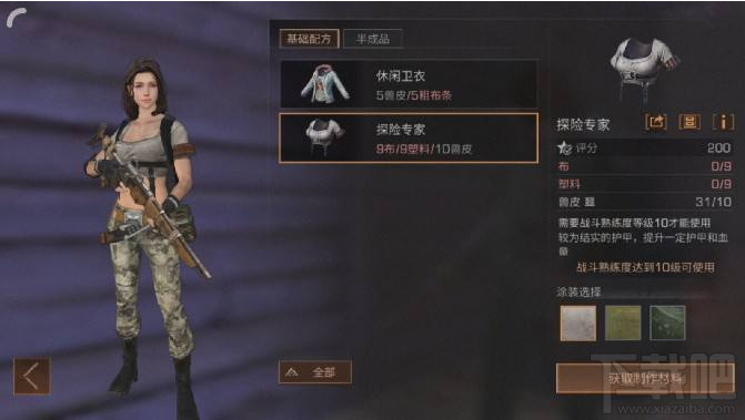 明日之后血量怎么增加 明日之后血量增加攻略