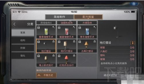 明日之后地灯摆设怎么制作 明日之后地灯摆设制作攻略