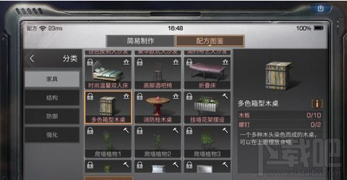 明日之后多色箱型木桌制作配方一览
