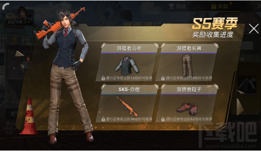 绝地求生刺激战场S5赛季通行证奖励 绝地求生刺激战场游猎者套装获得攻略