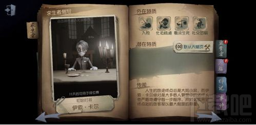 第五人格求生者入殓师怎么玩 第五人格入殓师玩法技巧攻略