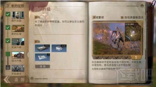明日之后不明生物什么时候刷新 明日之后不明生物刷新时间一览