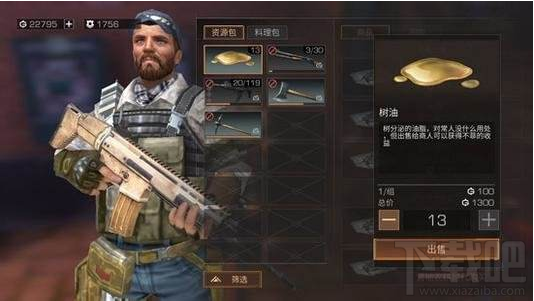 明日之后昆图斯送礼攻略