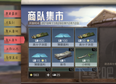 明日之后高分子涂层获得攻略