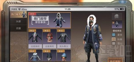 明日之后摩登暴族时装怎么获得 明日之后摩登暴族时装获得攻略