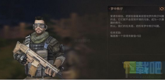明日之后梦中熊仔在哪 明日之后梦中熊仔位置一览
