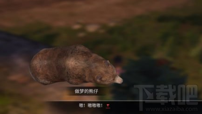 明日之后梦中熊仔在哪 明日之后梦中熊仔位置一览