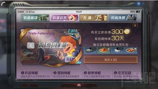明日之后怎么合理花钱 明日之后消费性价比攻略