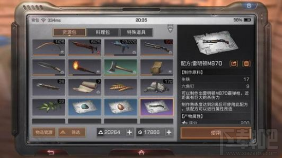 明日之后怎么合理花钱 明日之后消费性价比攻略