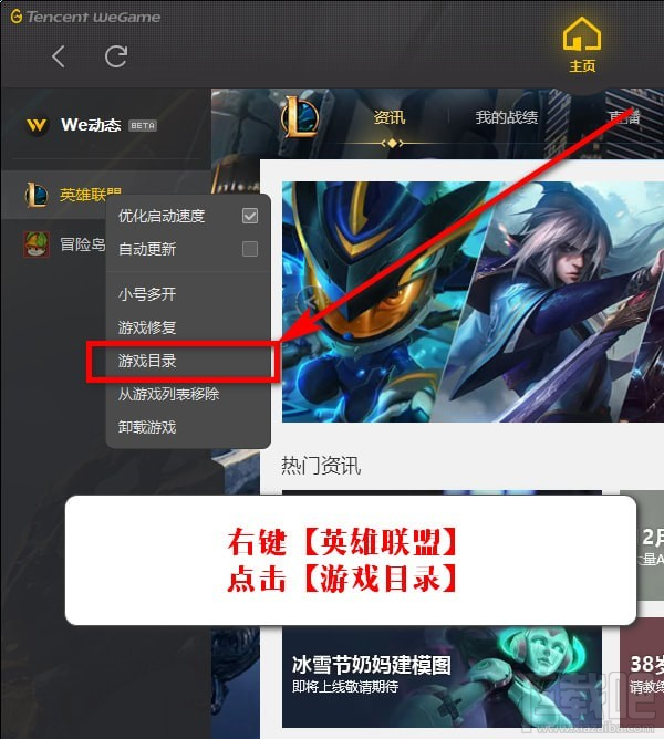 LOL防沉迷怎么解除 LOL防沉迷解除攻略