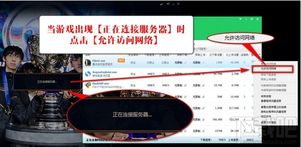 LOL防沉迷怎么解除 LOL防沉迷解除攻略