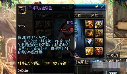 dnf新版史诗之路收益怎么样 dnf新版史诗之路收益详解