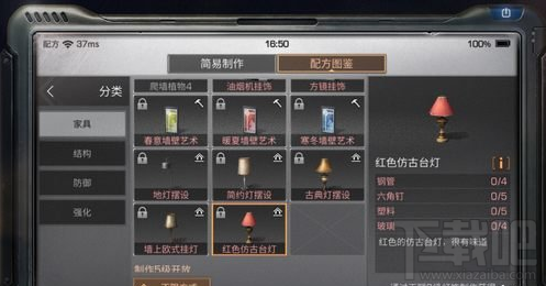 明日之后红色仿古台灯制作配方一览