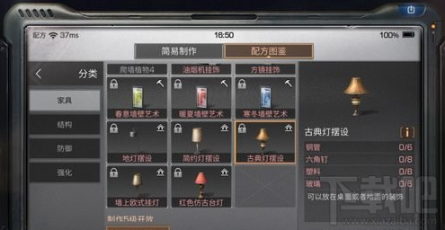 明日之后古典灯摆设制作配方一览