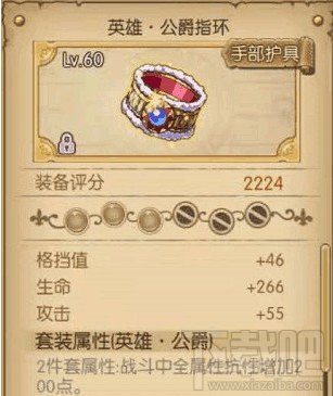 航海王燃烧意志甚平套装选择攻略