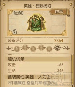 航海王燃烧意志甚平套装选择攻略