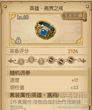 航海王燃烧意志甚平套装选择攻略