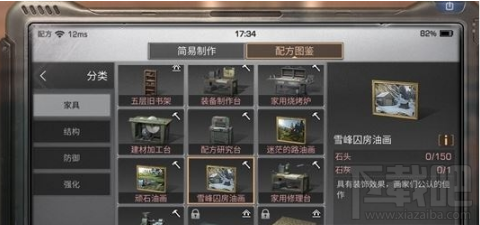 明日之后雪峰囚房油画制作配方一览