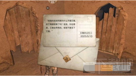 明日之后艾雅的记忆隐藏剧情一览