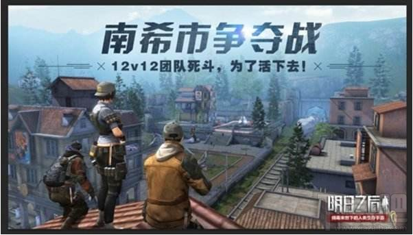 明日之后南希市武器怎么选 明日之后南希市武器选择攻略