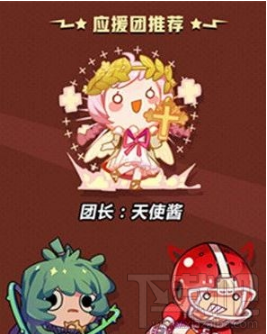 非人学园有来有去应援搭配攻略