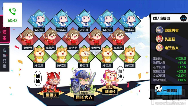 非人学园有来有去应援搭配攻略