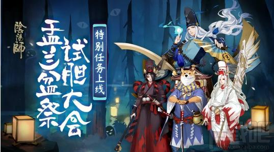 阴阳师​试胆大会故事会活动玩法规则一览