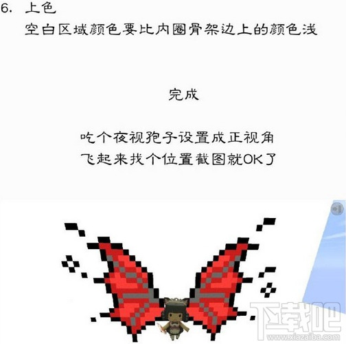 迷你世界翅膀怎么制作 迷你世界翅膀制作攻略