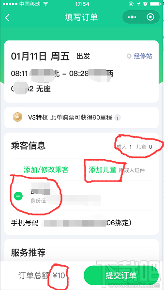 火车票怎么买儿童票？购买儿童火车票的方法介绍