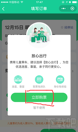 火车票怎么买儿童票？购买儿童火车票的方法介绍