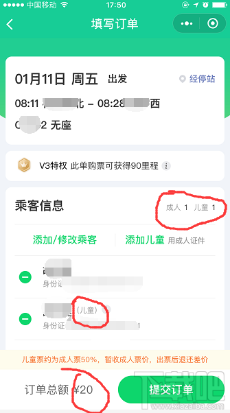 火车票怎么买儿童票？购买儿童火车票的方法介绍