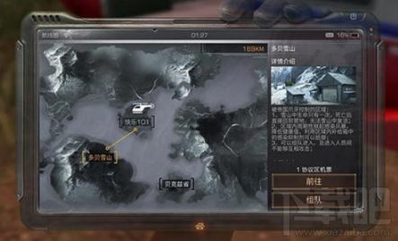 明日之后多贝雪山boss怎么打 明日之后多贝雪山利维坦打法攻略