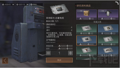 明日之后电视怎么看 明日之后电视使用方法介绍