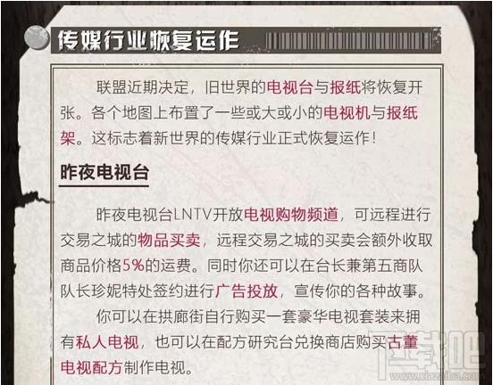 明日之后电视怎么看 明日之后电视使用方法介绍
