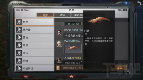 明日之后对虾在哪里钓 明日之后对虾钓法攻略
