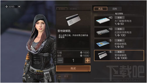 明日之后核电站密码怎么破解 明日之后核电站密码破解攻略