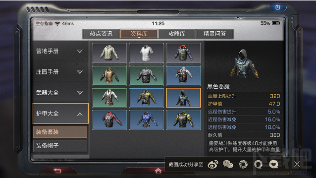 明日之后打怪容易“死”？原来提升这个是关键！