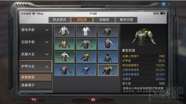 明日之后打怪容易“死”？原来提升这个是关键！