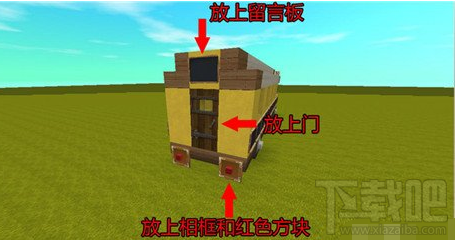 迷你世界校车怎么制作 迷你世界校车制作攻略