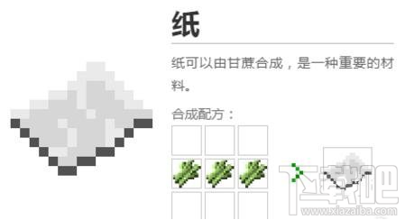 我的世界纸张怎么制作 我的世界纸张制作攻略