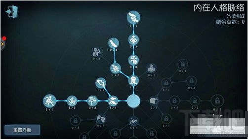 第五人格入殓师天赋加点攻略