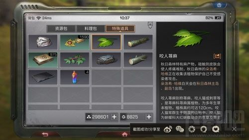 明日之后隐藏任务有哪些 明日之后隐藏任务汇总攻略