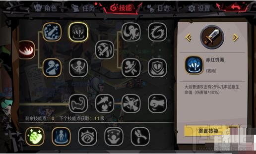 贪婪洞窟2大剑吸血流怎么加点 贪婪洞窟2大剑吸血流加点推荐
