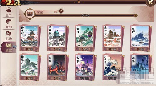侍魂胧月传说生活技能有哪些 侍魂胧月传说生活技能一览