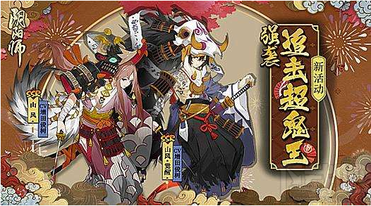 阴阳师超鬼王可以打几次 阴阳师超鬼王击杀次数一览