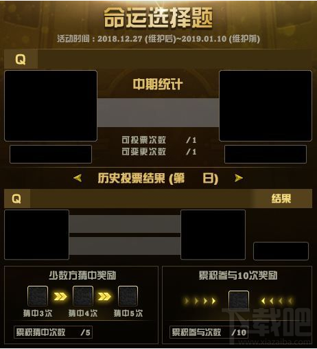 dnf命运选择题活动怎么玩 dnf命运选择题活动奖励一览