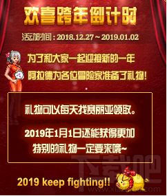 dnf饱食美味迎新年活动详解