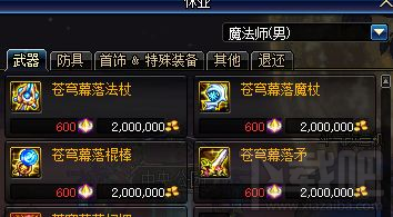 DNF异形结晶获得方法及作用一览